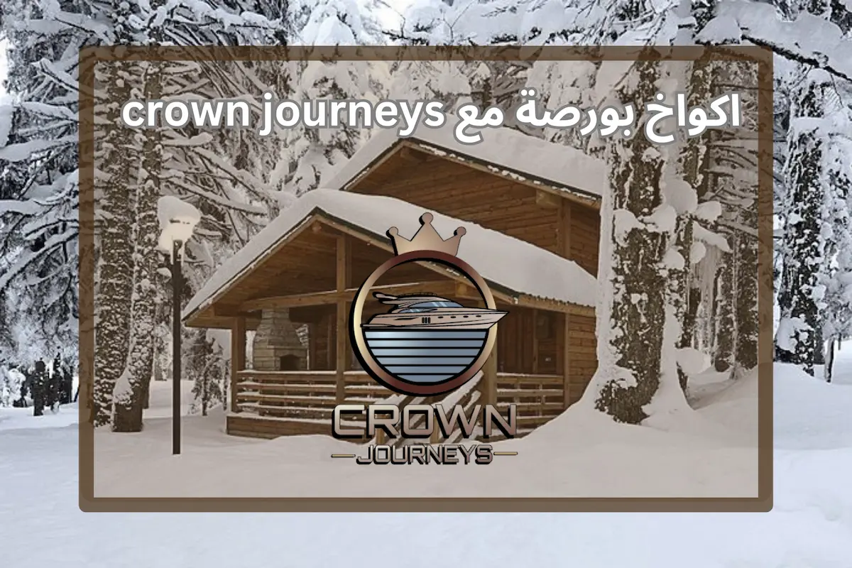 اكواخ بورصة : افضل تجربة شتوية في تركيا